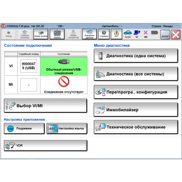 Nissan Consult III Plus + J2534 – Встановлення та налаштування